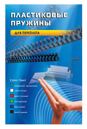 Пружины для переплета пластиковые Office Kit 8мм (на 31-50 листов) черный (100шт) (BP2010)